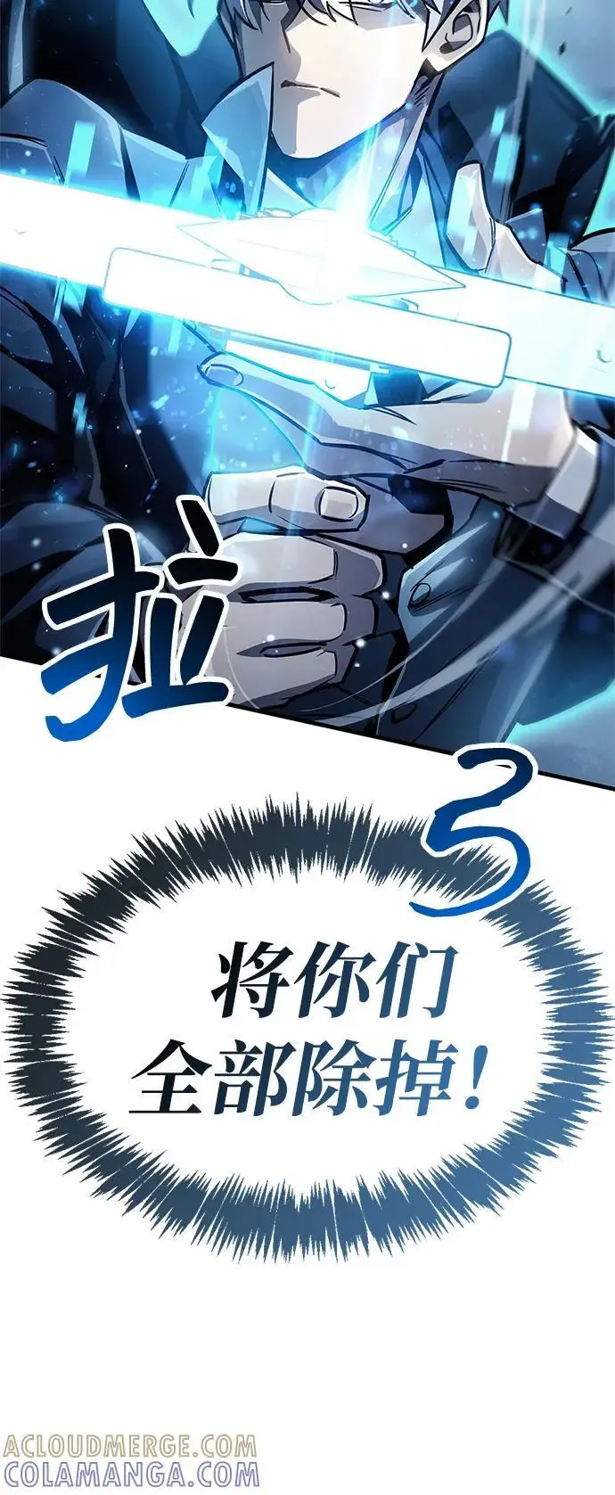 《隐瞒黑历史的玩家》第84话图45