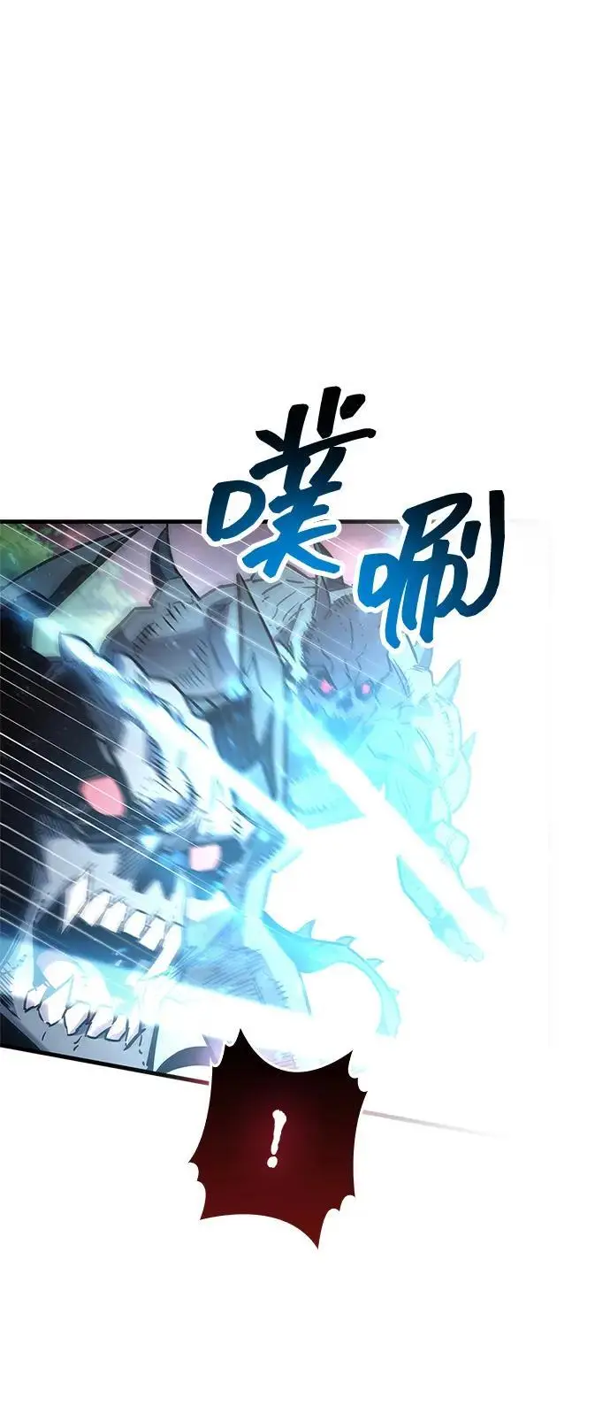 《隐瞒黑历史的玩家》第84话图50