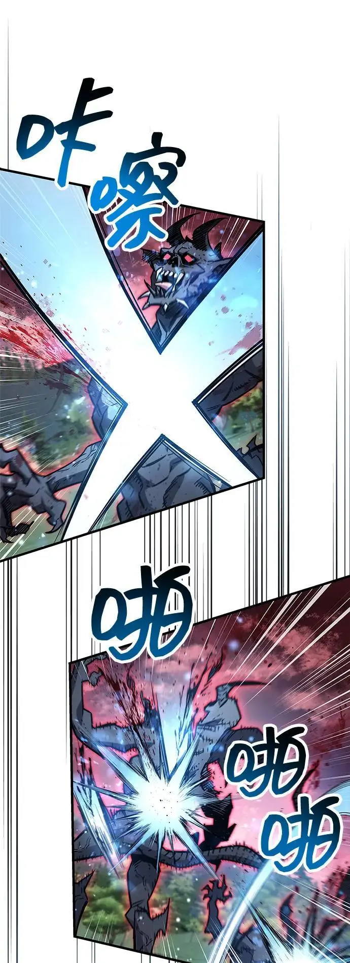 《隐瞒黑历史的玩家》第84话图51