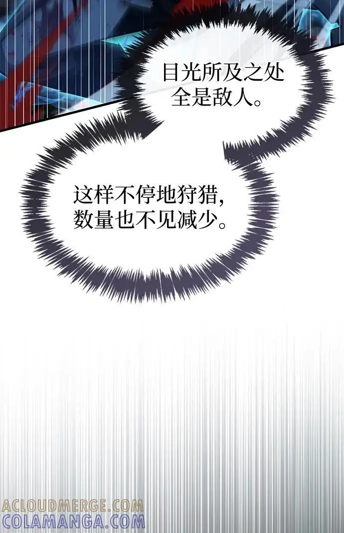 《隐瞒黑历史的玩家》第84话图53