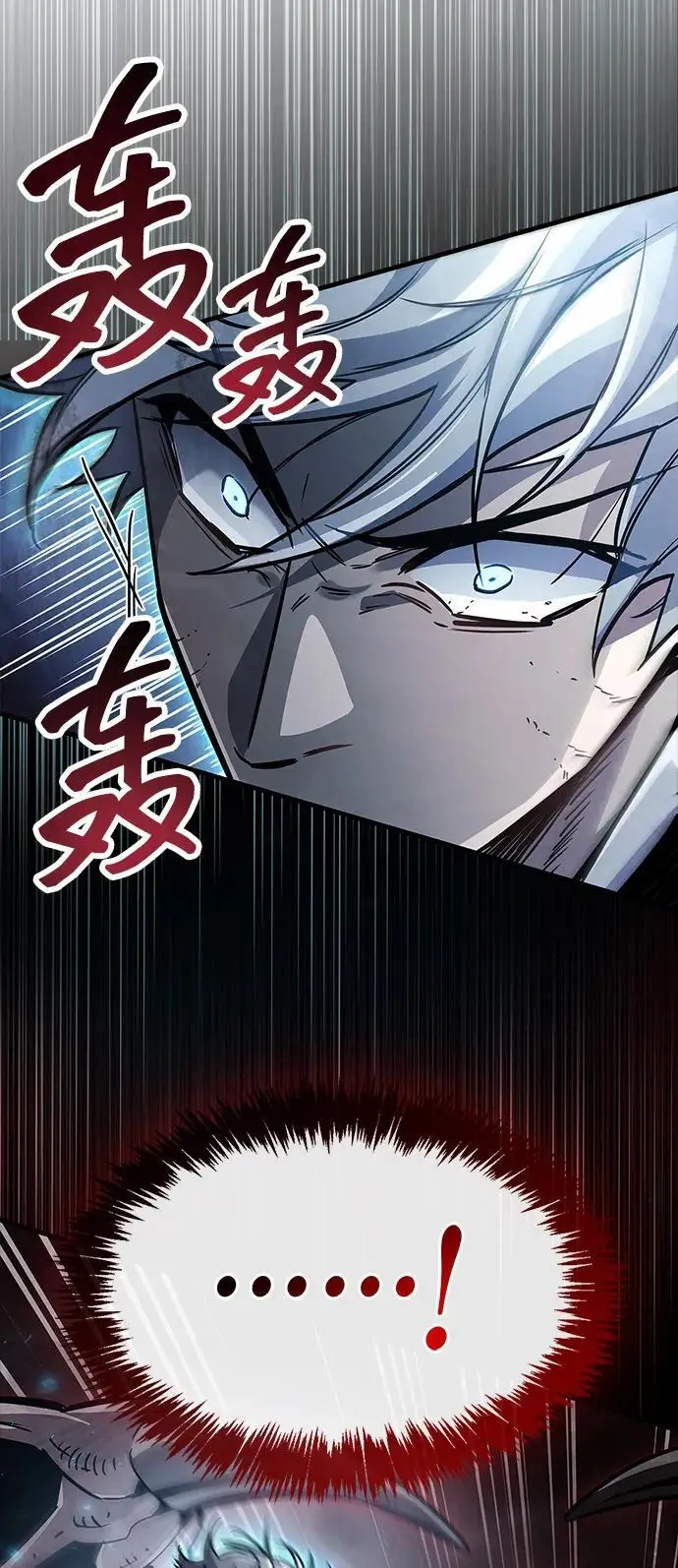 《隐瞒黑历史的玩家》第84话图54