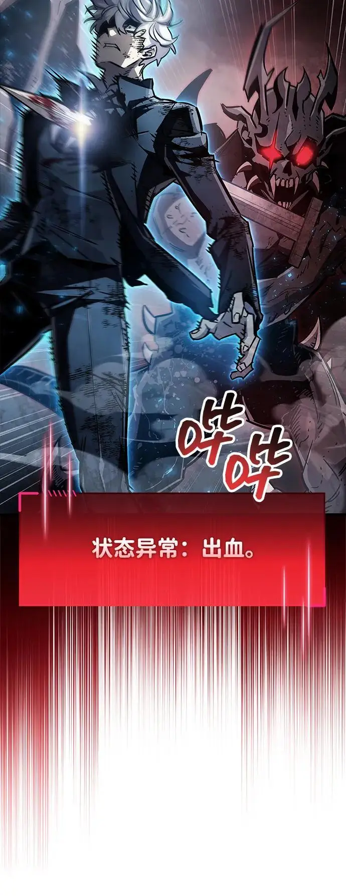 《隐瞒黑历史的玩家》第84话图55