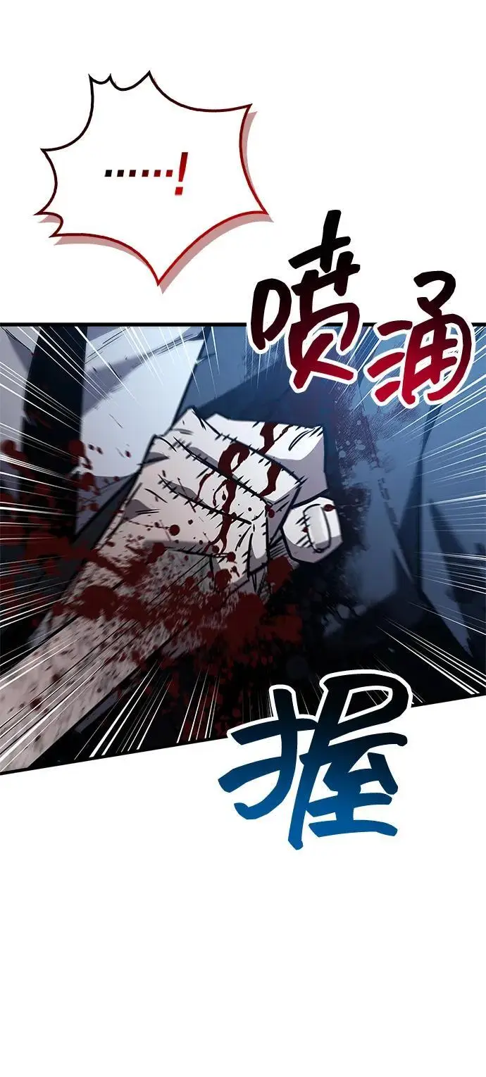 《隐瞒黑历史的玩家》第84话图56
