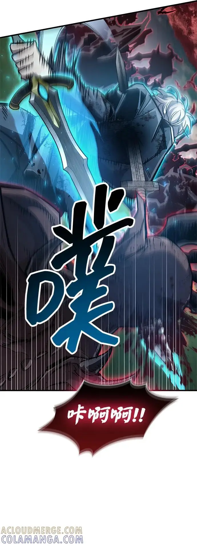 《隐瞒黑历史的玩家》第84话图57