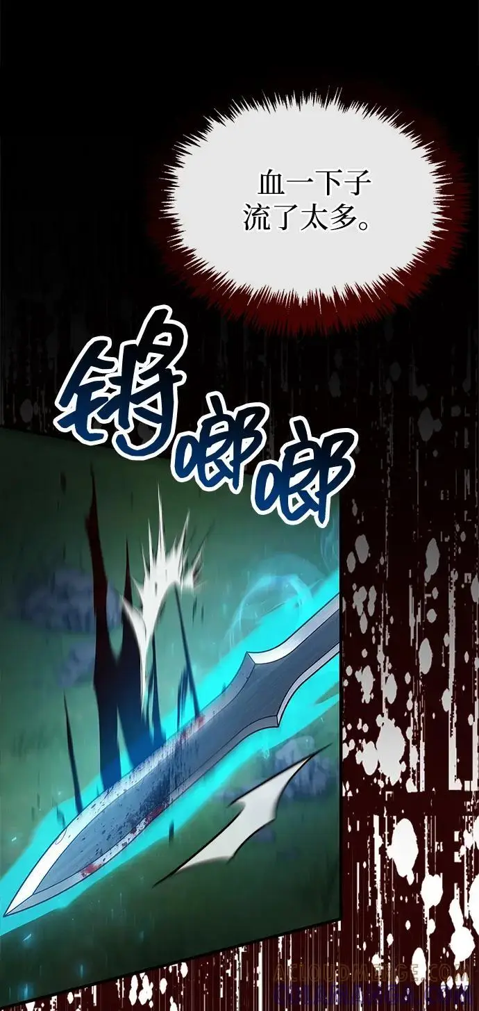 《隐瞒黑历史的玩家》第84话图61