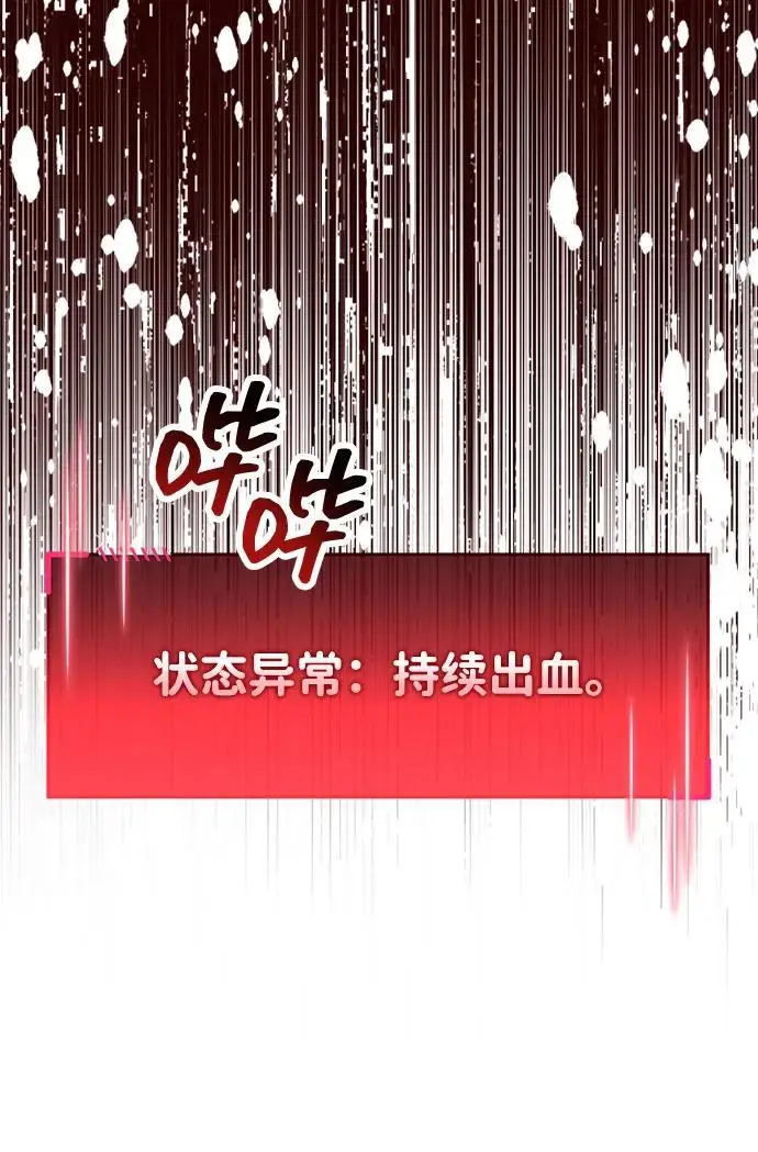 《隐瞒黑历史的玩家》第84话图62