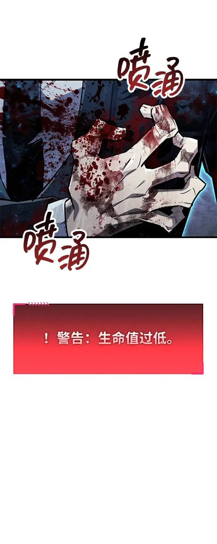 《隐瞒黑历史的玩家》第84话图63
