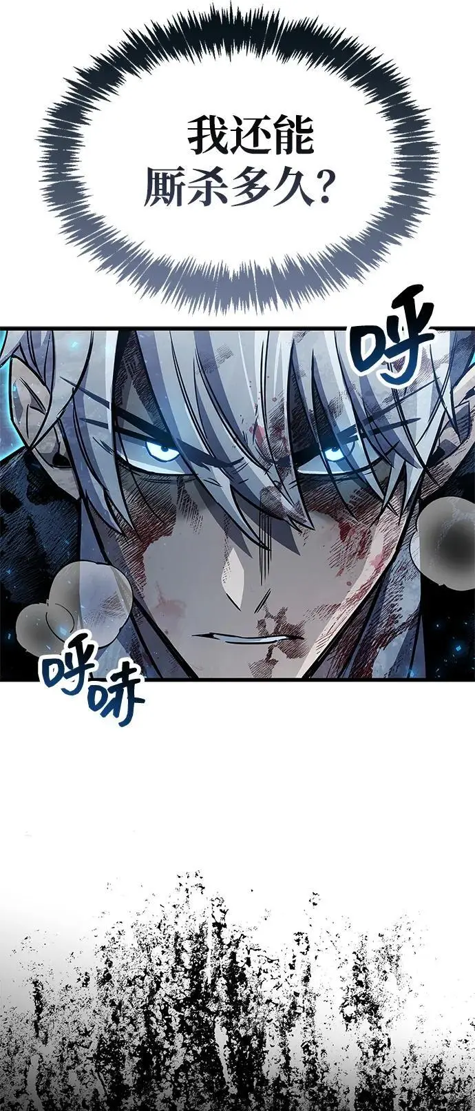 《隐瞒黑历史的玩家》第84话图64
