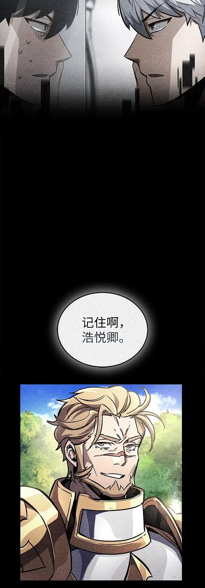 《隐瞒黑历史的玩家》第84话图70