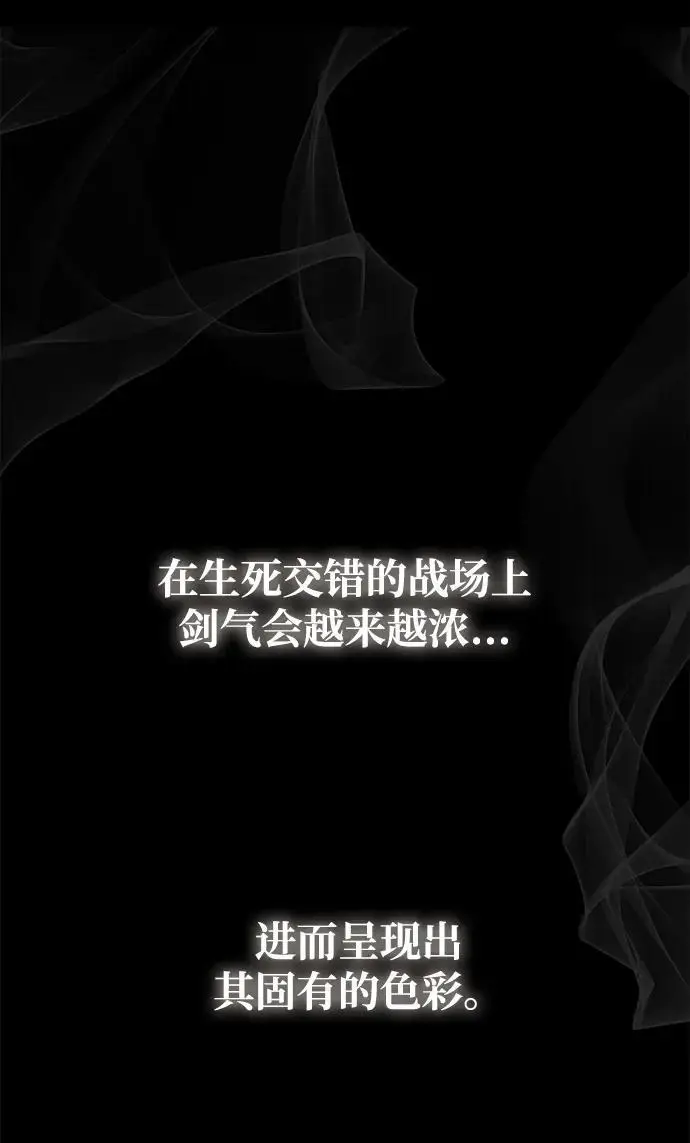 《隐瞒黑历史的玩家》第84话图71