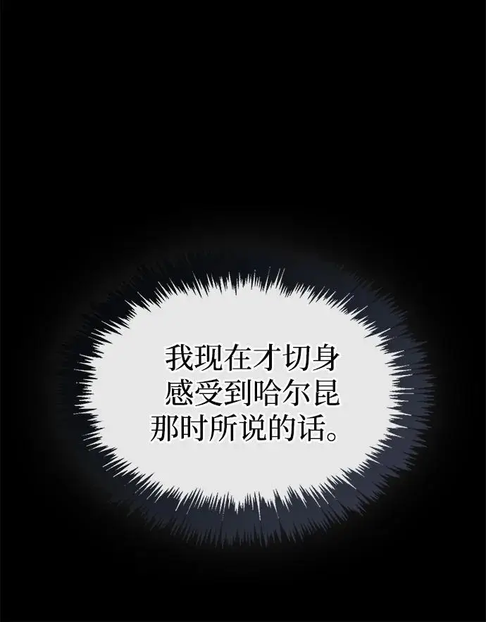 《隐瞒黑历史的玩家》第84话图72