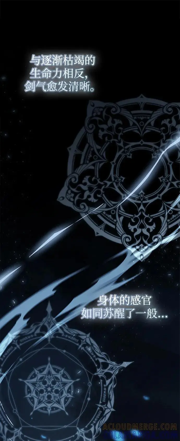 《隐瞒黑历史的玩家》第84话图73
