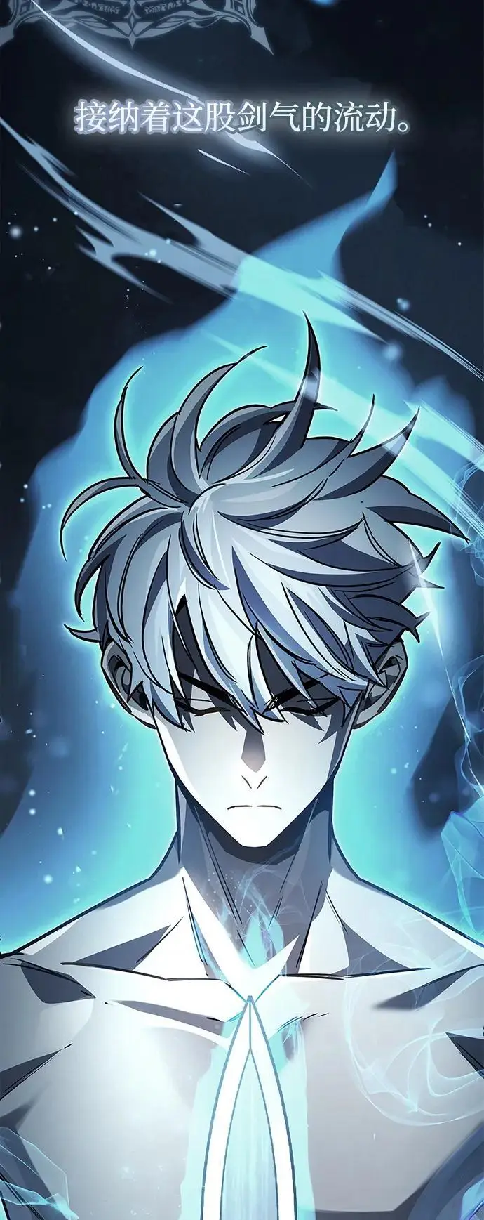 《隐瞒黑历史的玩家》第84话图74