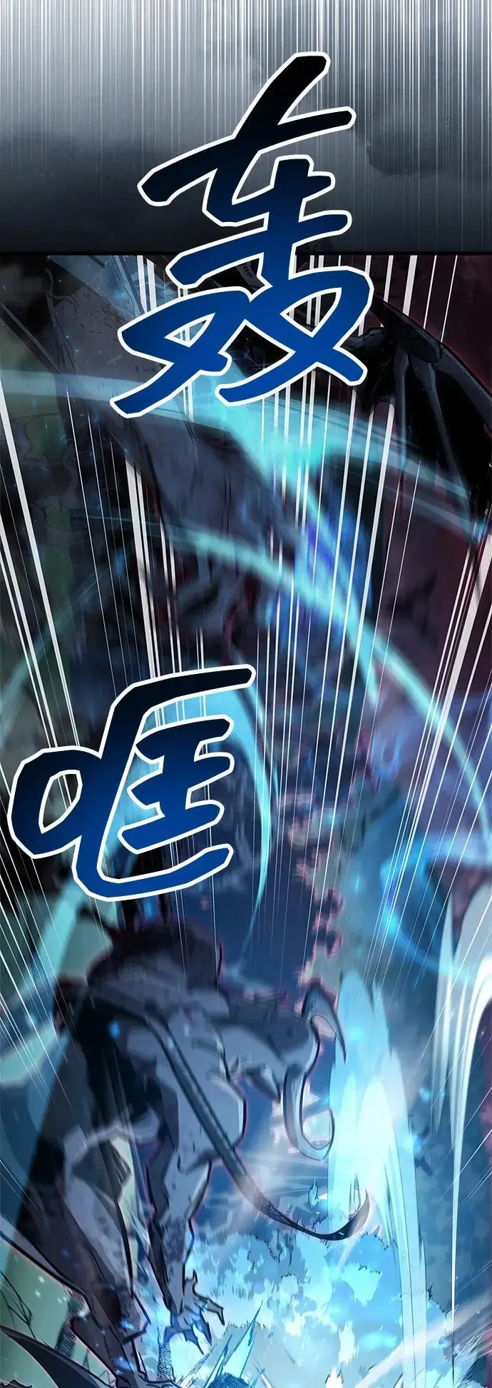 《隐瞒黑历史的玩家》第84话图80