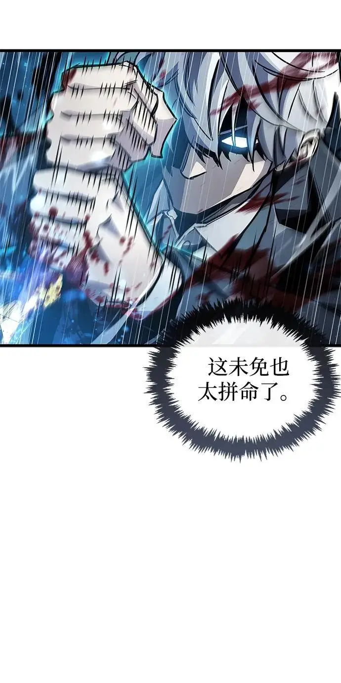 《隐瞒黑历史的玩家》第84话图83