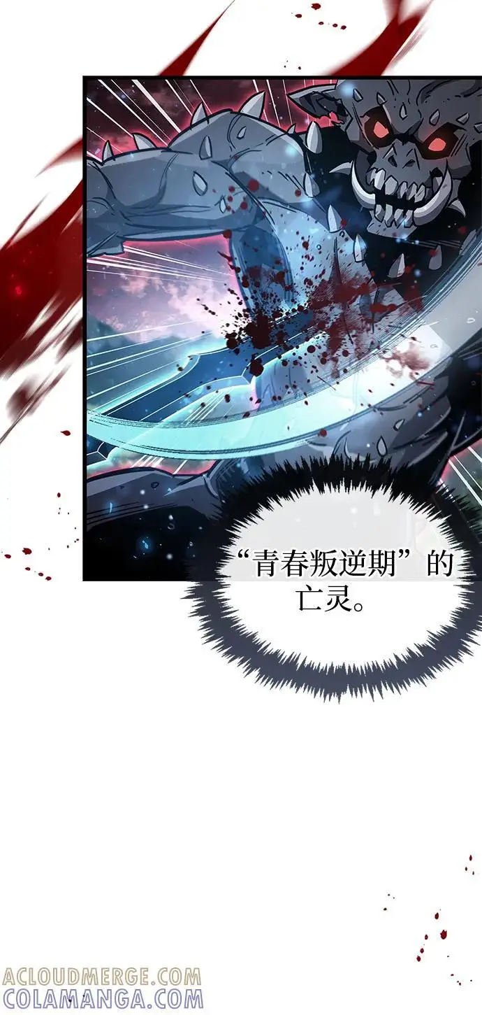 《隐瞒黑历史的玩家》第84话图85