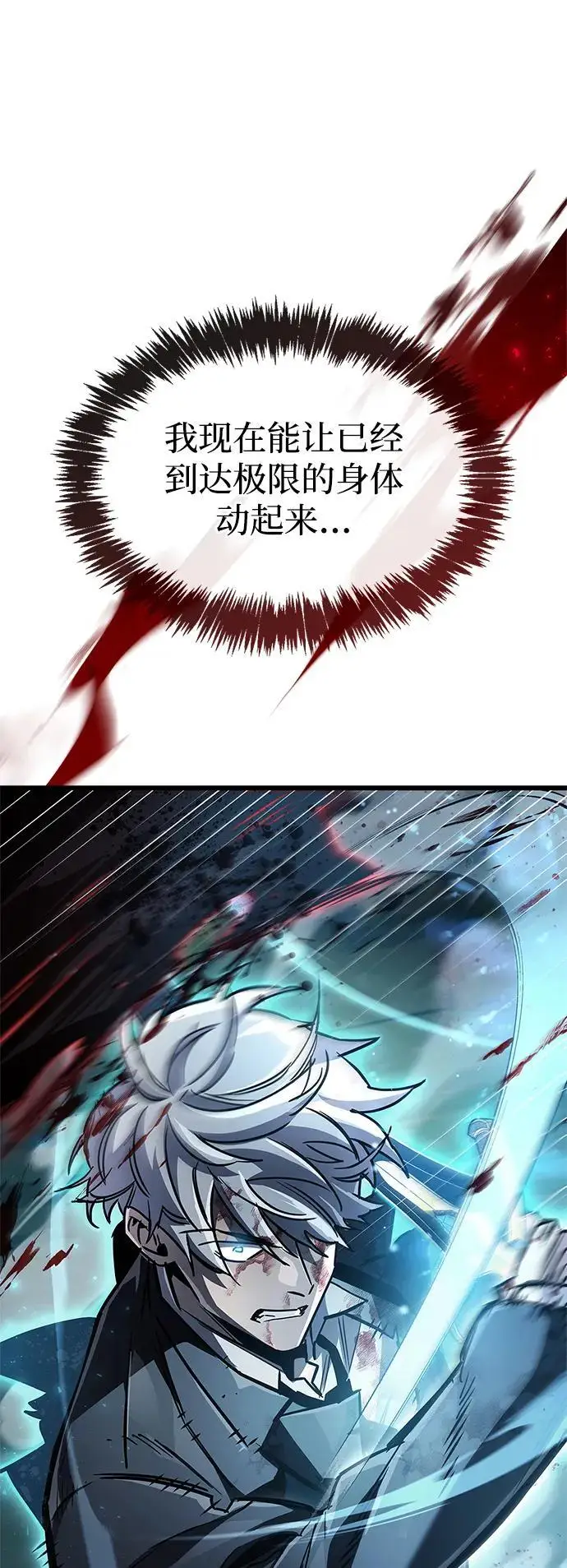 《隐瞒黑历史的玩家》第84话图87