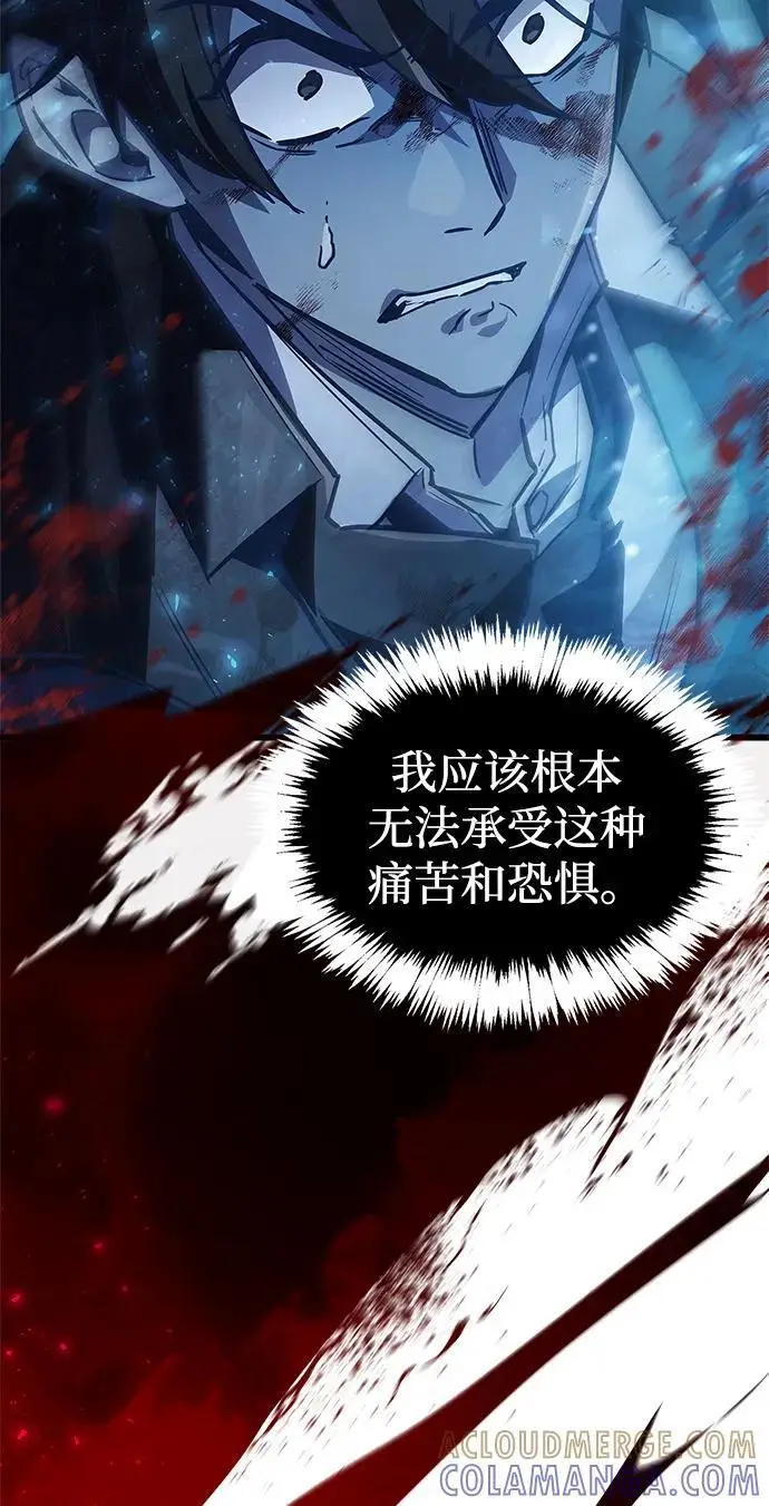 《隐瞒黑历史的玩家》第84话图89