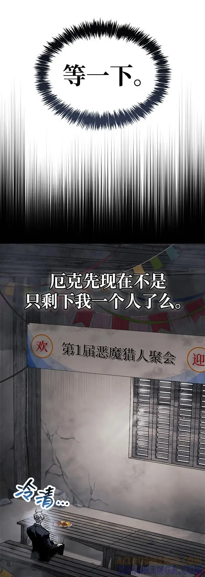 《隐瞒黑历史的玩家》第84话图9