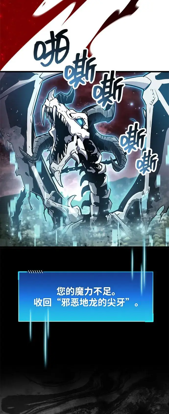 《隐瞒黑历史的玩家》第84话图90