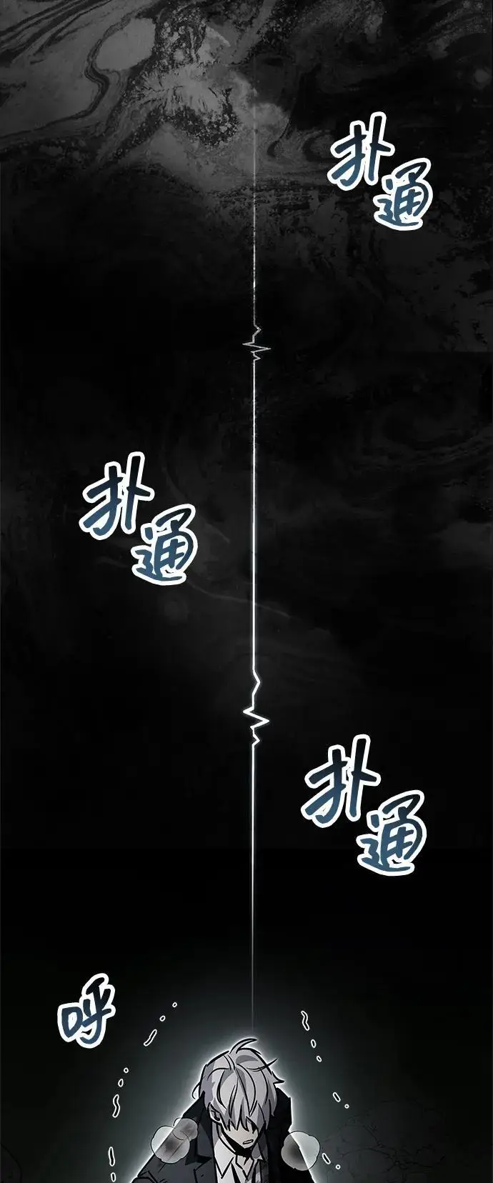 《隐瞒黑历史的玩家》第84话图91