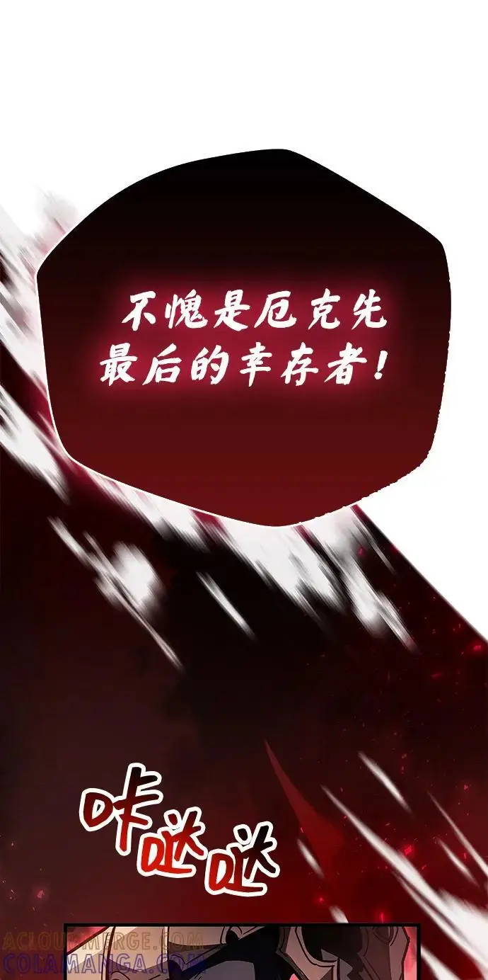 《隐瞒黑历史的玩家》第84话图93