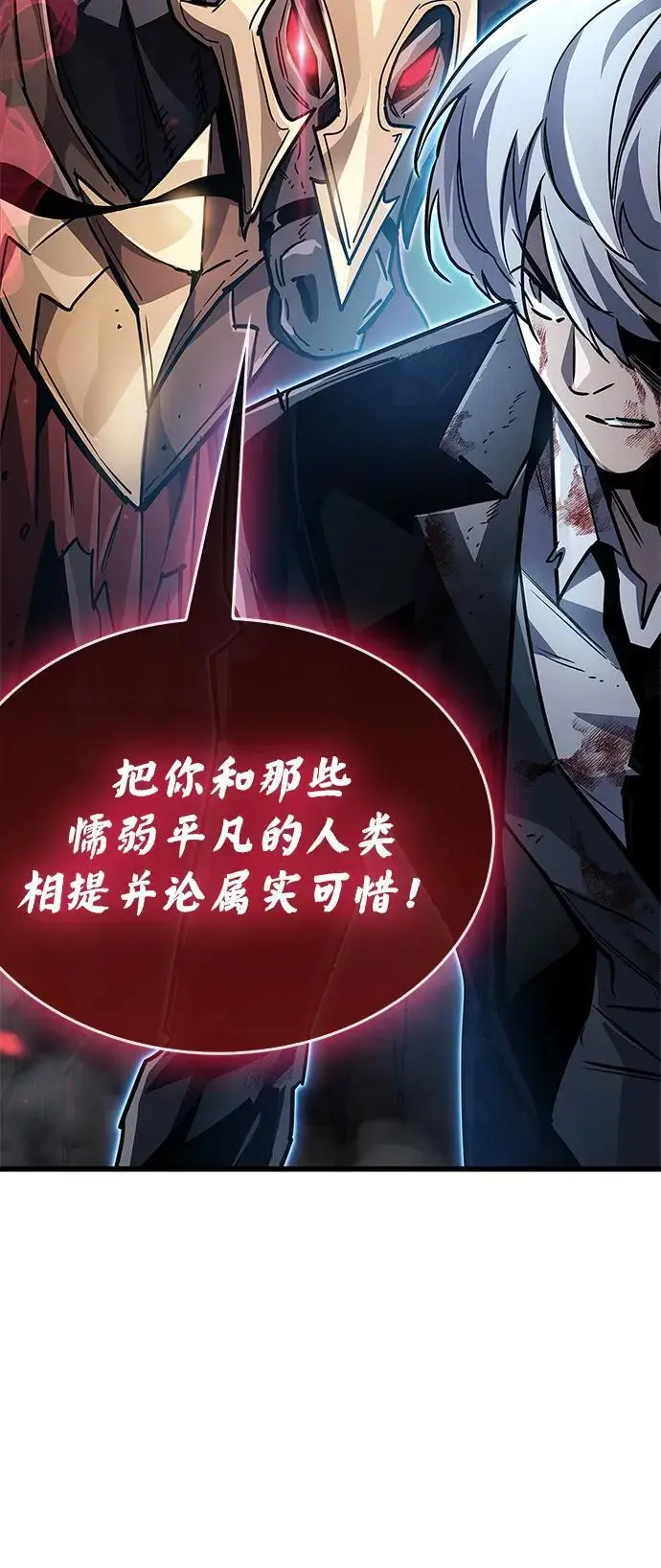 《隐瞒黑历史的玩家》第84话图96