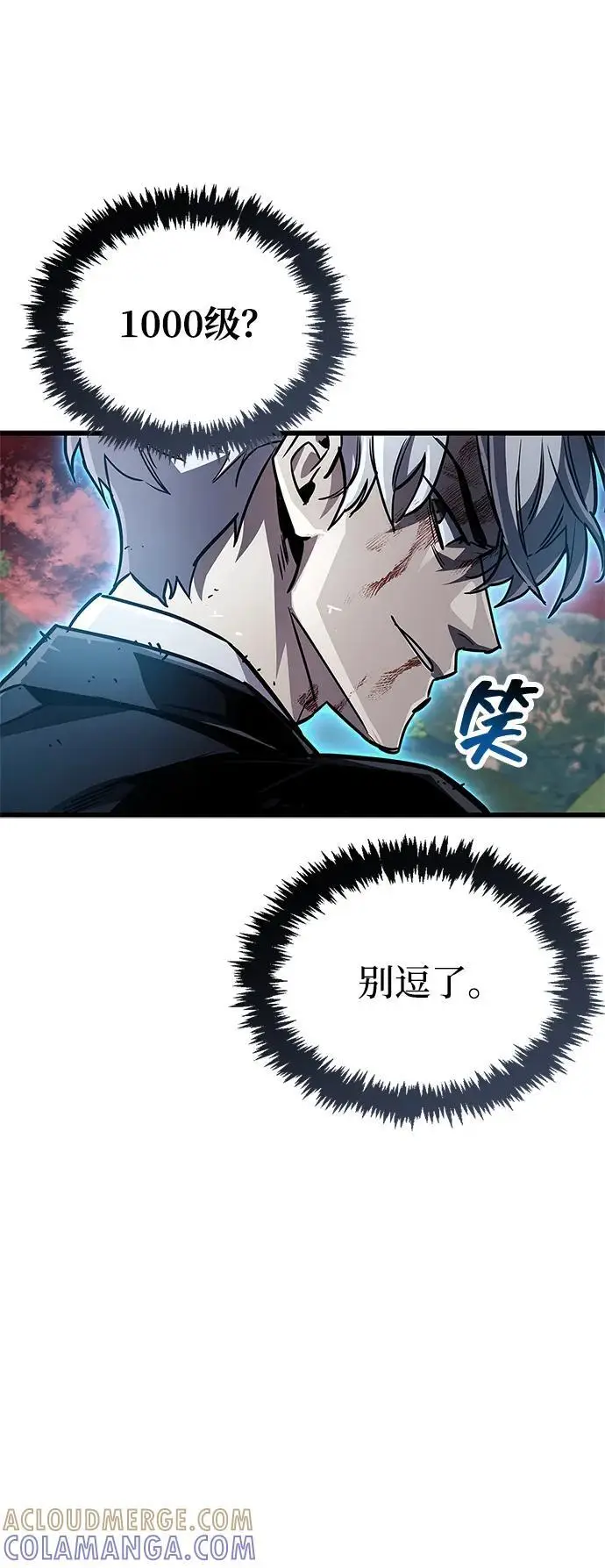 《隐瞒黑历史的玩家》第84话图97