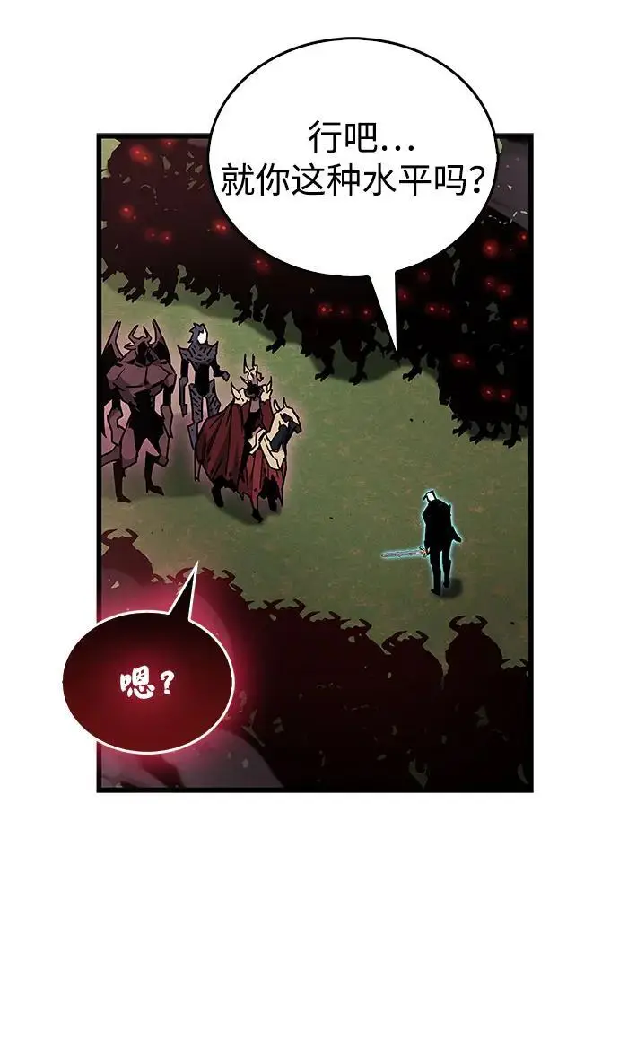 《隐瞒黑历史的玩家》第84话图98
