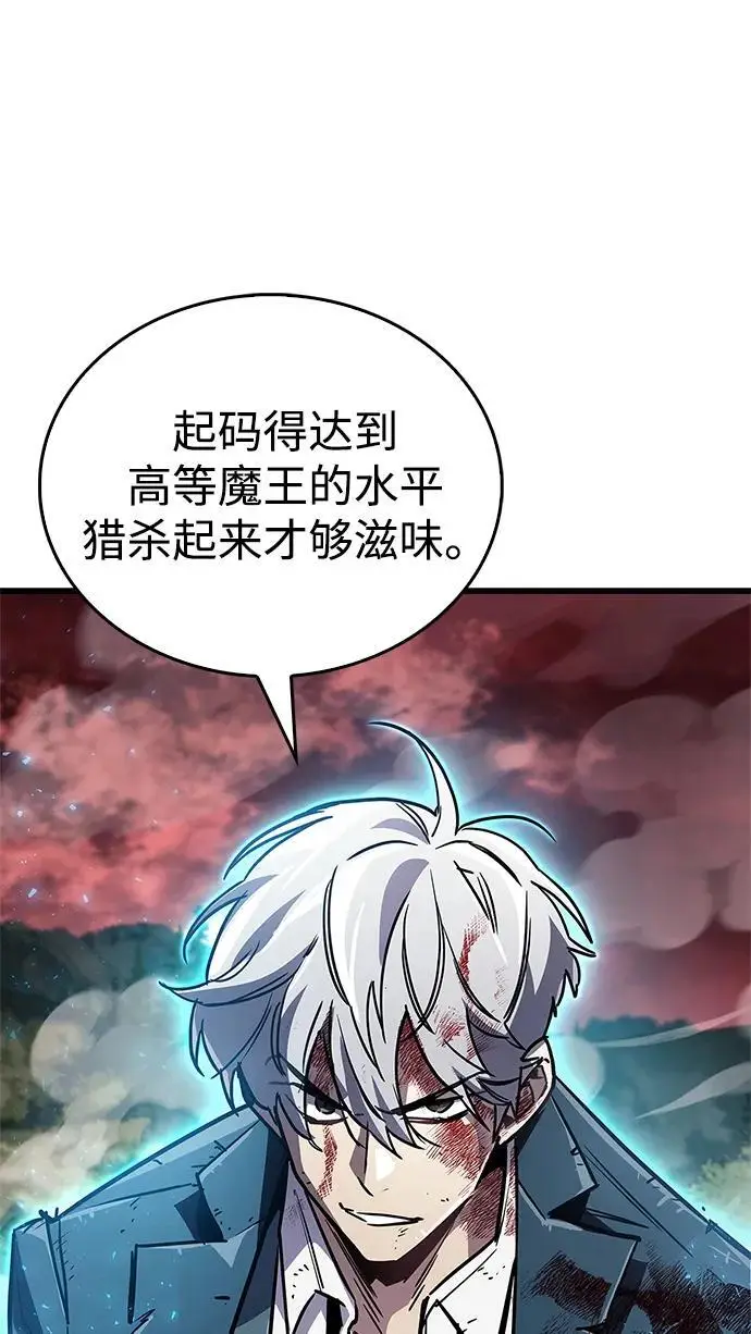 《隐瞒黑历史的玩家》第84话图99