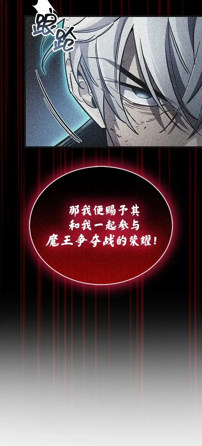 《隐瞒黑历史的玩家》第85话图100