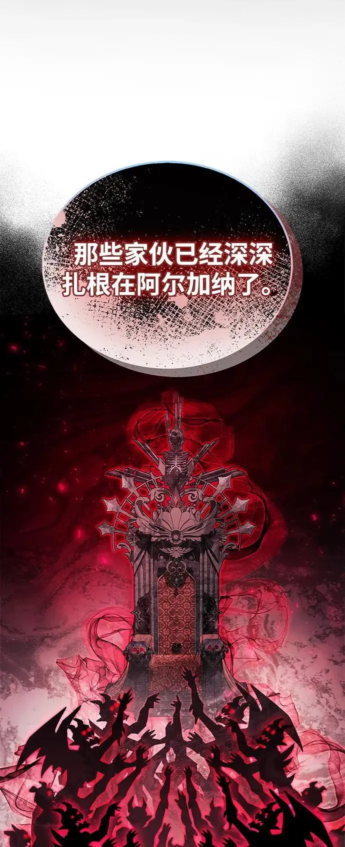 《隐瞒黑历史的玩家》第85话图101