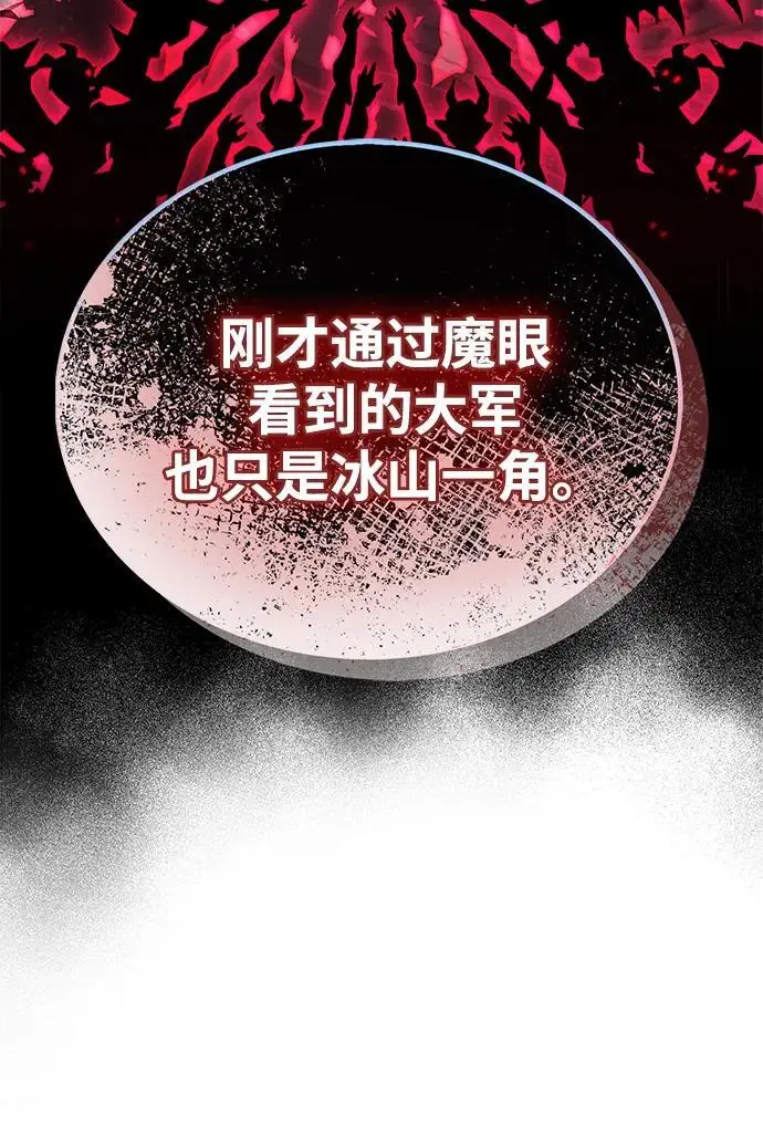 《隐瞒黑历史的玩家》第85话图102