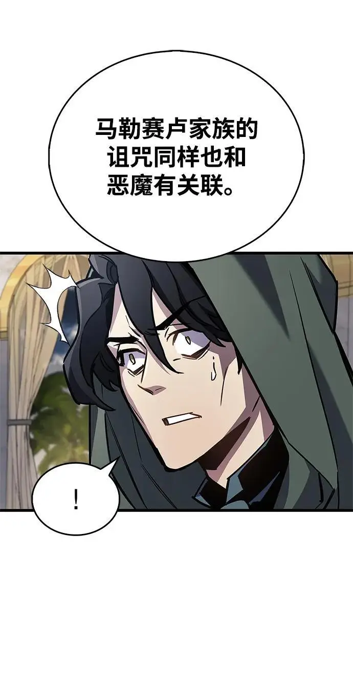 《隐瞒黑历史的玩家》第85话图103