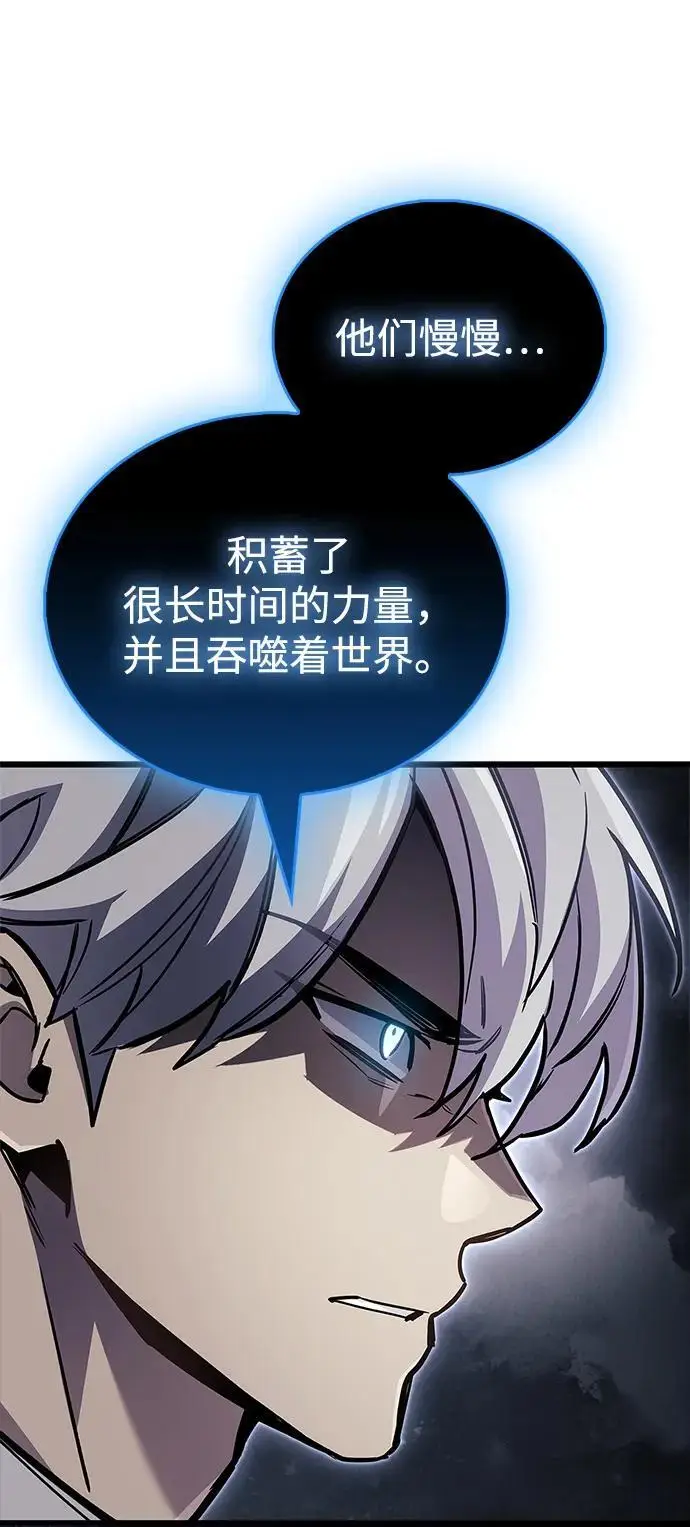 《隐瞒黑历史的玩家》第85话图104