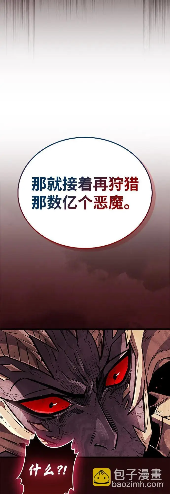 《隐瞒黑历史的玩家》第85话图11