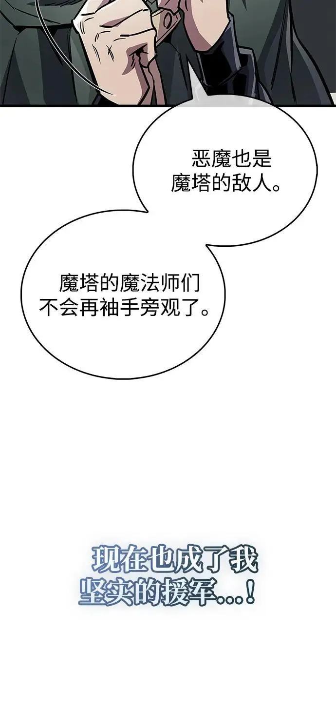 《隐瞒黑历史的玩家》第85话图110