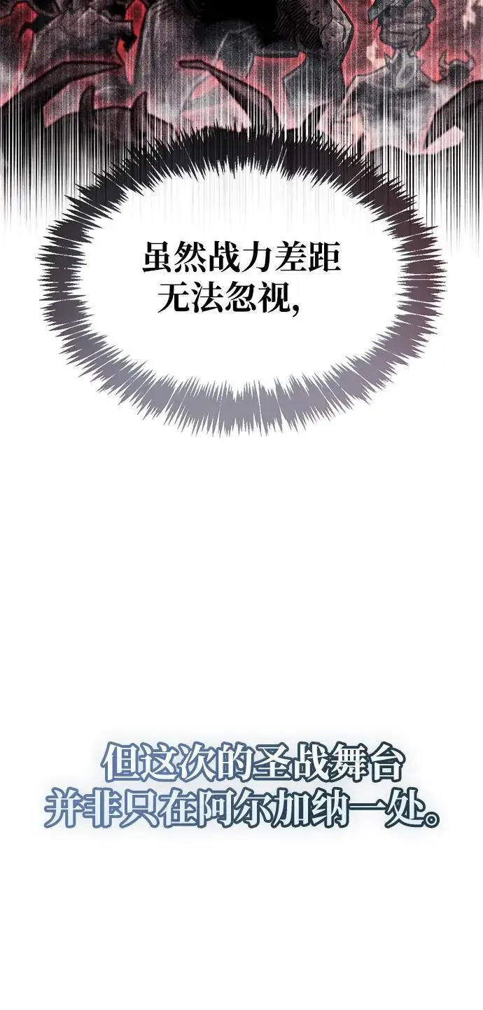 《隐瞒黑历史的玩家》第85话图114
