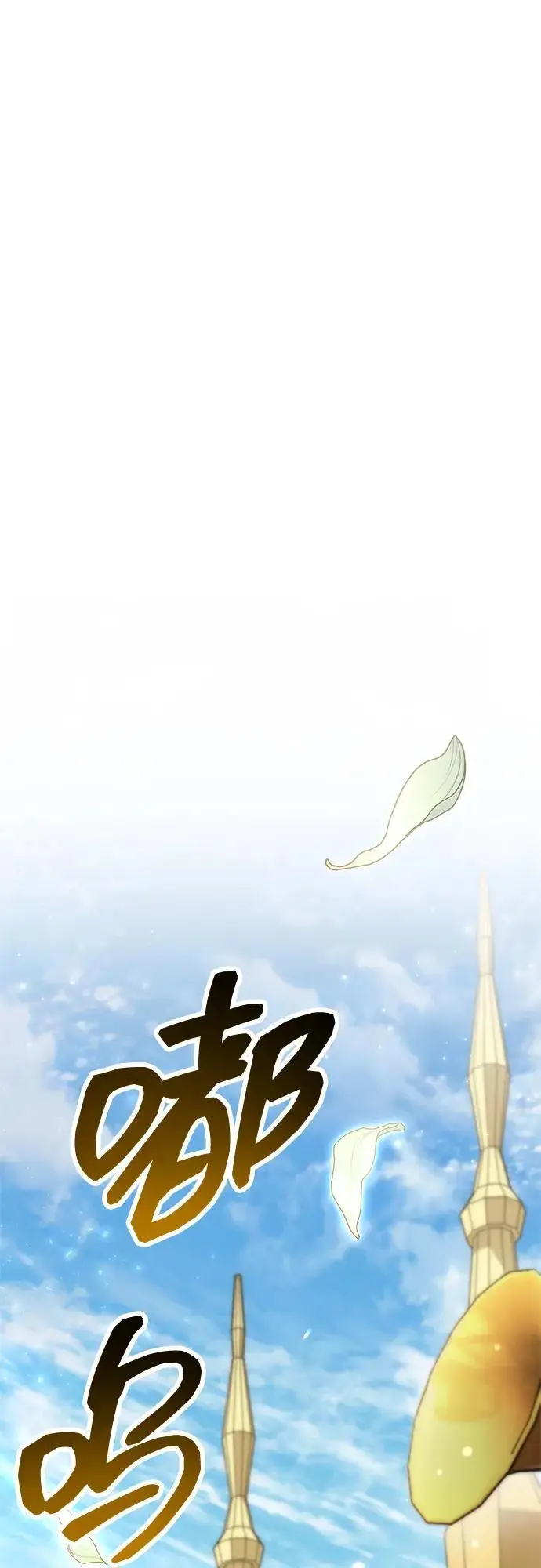 《隐瞒黑历史的玩家》第85话图115