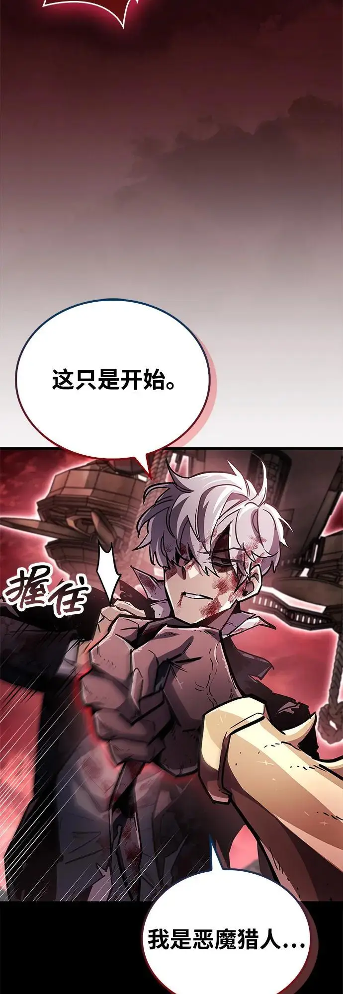 《隐瞒黑历史的玩家》第85话图12