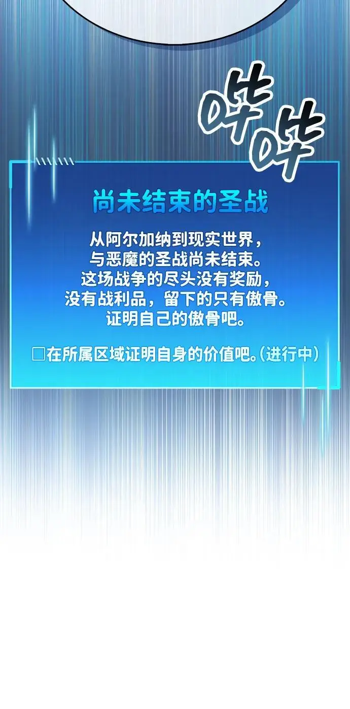 《隐瞒黑历史的玩家》第85话图123