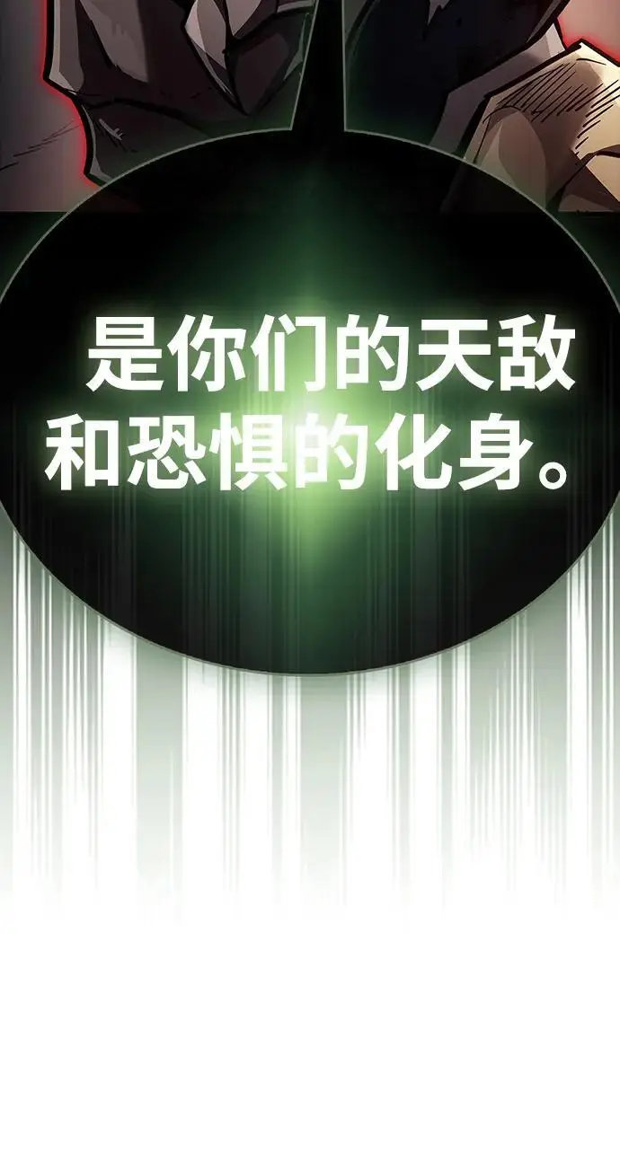 《隐瞒黑历史的玩家》第85话图15