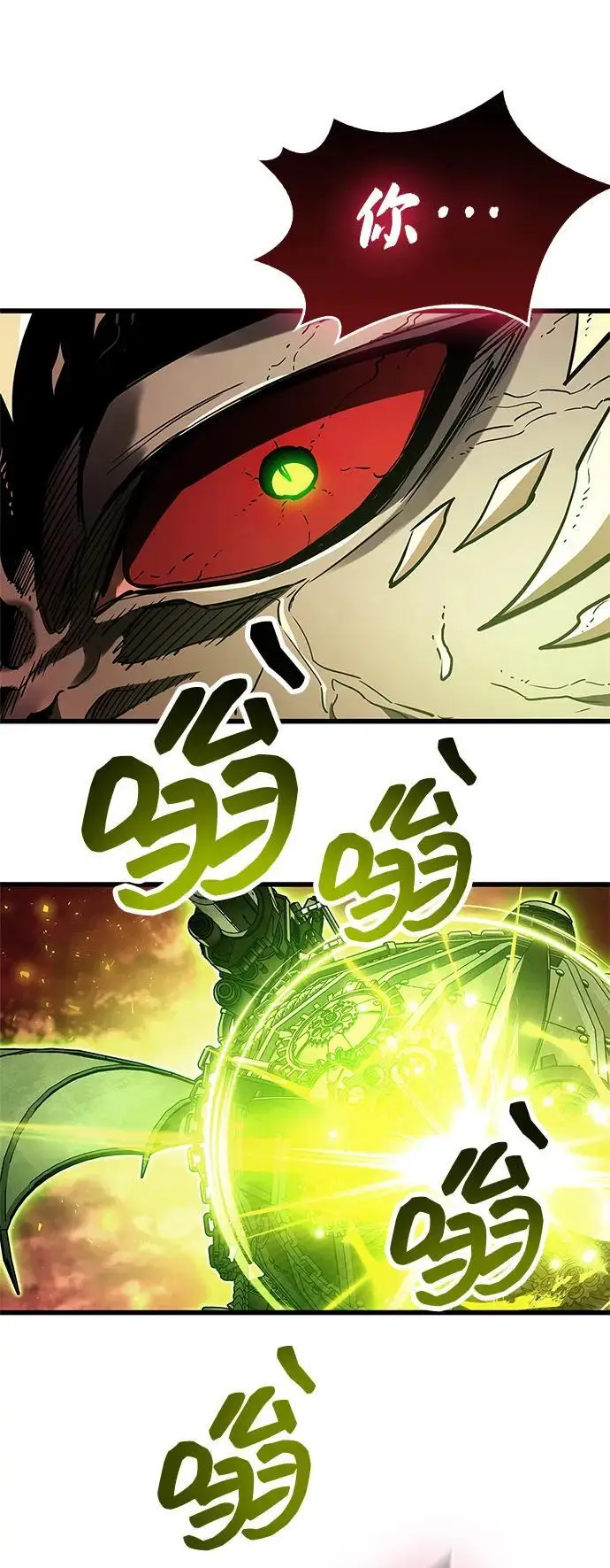 《隐瞒黑历史的玩家》第85话图16