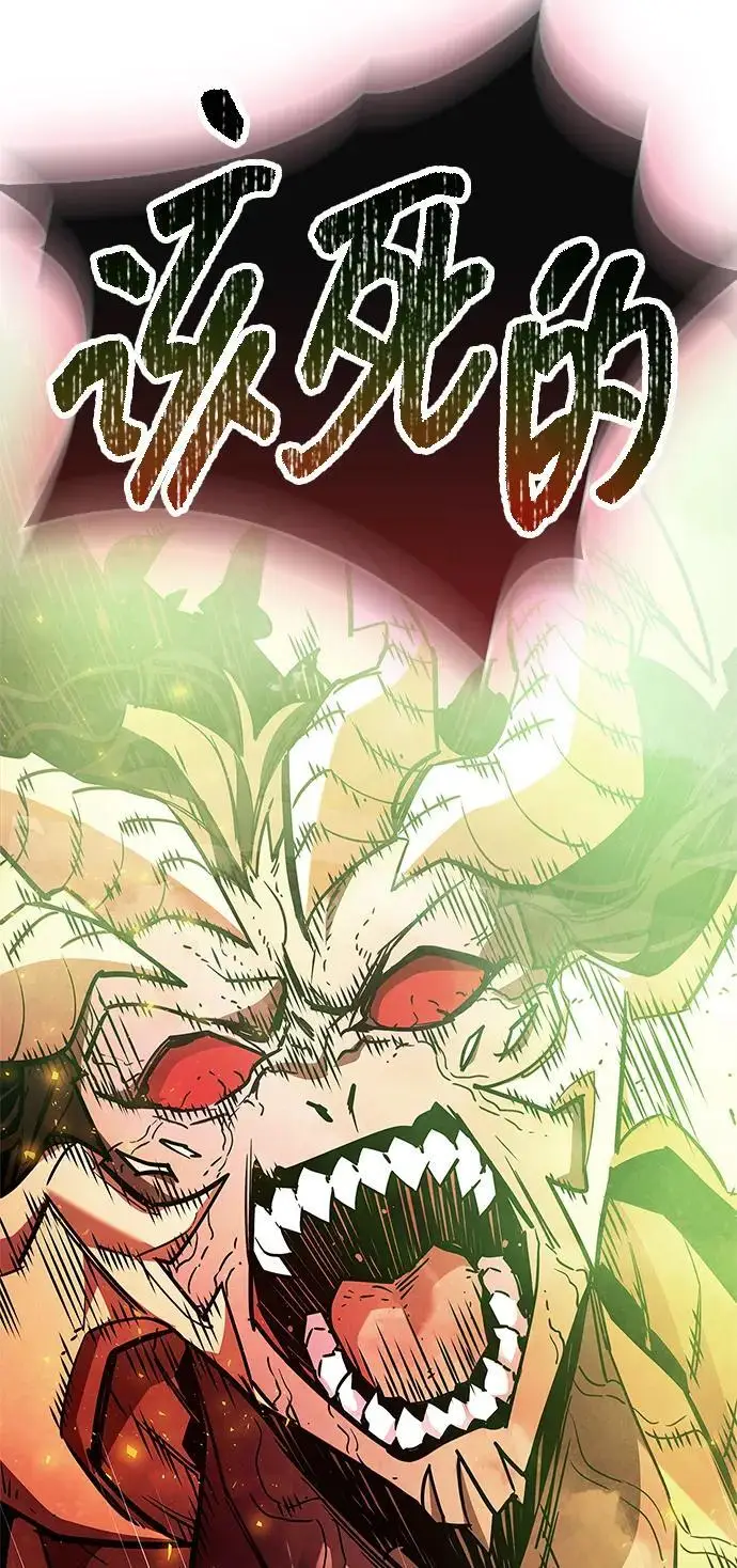 《隐瞒黑历史的玩家》第85话图17