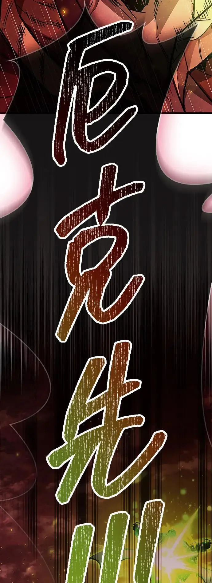 《隐瞒黑历史的玩家》第85话图18