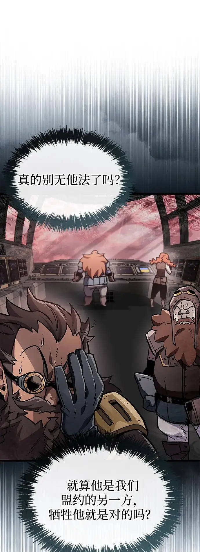 《隐瞒黑历史的玩家》第85话图25
