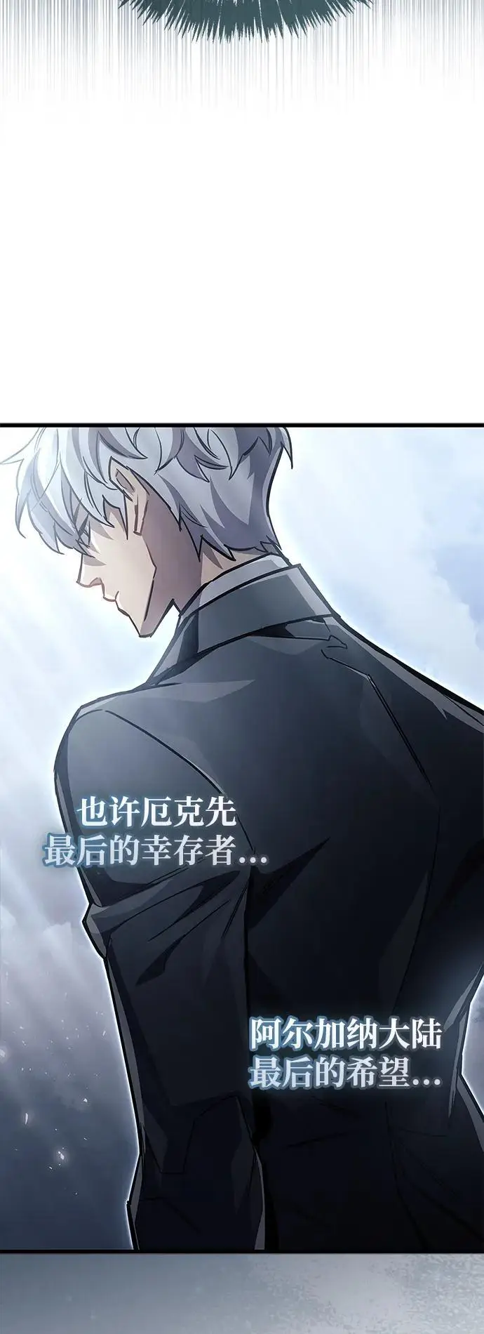 《隐瞒黑历史的玩家》第85话图26