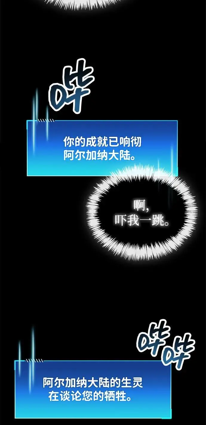 《隐瞒黑历史的玩家》第85话图35
