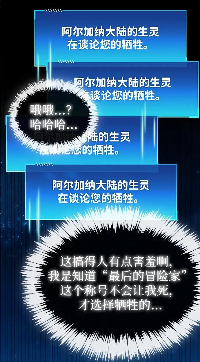 《隐瞒黑历史的玩家》第85话图36