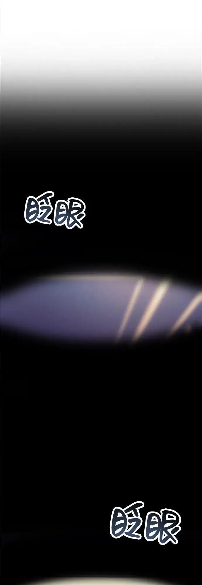 《隐瞒黑历史的玩家》第85话图40